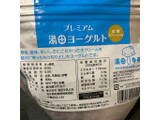 「湯田牛乳 プレミアム 湯田ヨーグルト もったり濃厚 加糖生クリームいり 800g」のクチコミ画像 by れんちゃんママさん