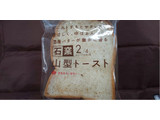 「タカキベーカリー 石窯 山型トースト 袋2枚」のクチコミ画像 by みほなさん