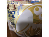 「森永製菓 大玉チョコボール ピーナッツ ホワイト 袋56g」のクチコミ画像 by gologoloさん