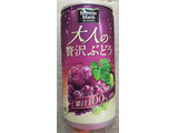 「Minute Maid 大人の贅沢ぶどう 缶190ml」のクチコミ画像 by シロですさん