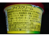 「ハーゲンダッツ ミニカップ キャラメルバタークッキー カップ110ml」のクチコミ画像 by ぺりちゃんさん