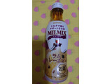 「サントリー ミルクで割るデザートなお酒 MILMIX ラムレーズン 瓶200ml」のクチコミ画像 by ちるおこぜさん