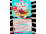 「森永 チョコミント とろりプリン カップ75g」のクチコミ画像 by nag～ただいま留守にしております～さん