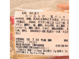 「セブン-イレブン 沖縄出店記念！白いわらび塩バニラ」のクチコミ画像 by いもさくさん