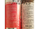 「神戸物産 Rebel スプレーホイップクリーム 250g」のクチコミ画像 by MAA しばらく不在さん