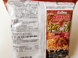 「カルビー ポテトチップス 極濃ミートソース味 袋60g」のクチコミ画像 by MAA しばらく不在さん