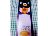 「長登屋 Suicaのペンギン カスタードカステラ 4個」のクチコミ画像 by nag～ただいま留守にしております～さん