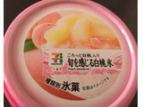 「セブンプレミアム 旬を感じる白桃氷 カップ245ml」のクチコミ画像 by sayukaさん