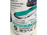「サッポロ 生ビール黒ラベル 北海道デザイン缶 缶500ml」のクチコミ画像 by ビールが一番さん