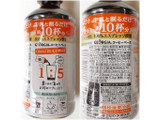 「ジョージア ヨーロピアン 猿田彦珈琲監修のコーヒーベース 甘さひかえめ ペット340ml」のクチコミ画像 by MAA しばらく不在さん