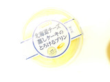 「ヤマザキ 北海道チーズ蒸しケーキのとろけるプリン カップ1個」のクチコミ画像 by いちごみるうさん
