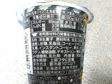 「HOKUNYU ミカドコーヒー軽井沢モカプリン カップ90g」のクチコミ画像 by レビュアーさん