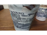 「赤城 パフェデザート チョコミント カップ300ml」のクチコミ画像 by ぺりちゃんさん