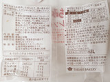 「タカキベーカリー はちみつ林檎ブレッド 袋4枚」のクチコミ画像 by MAA しばらく不在さん