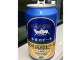 「銀河高原ビール 小麦のビール 缶350ml」のクチコミ画像 by ビールが一番さん