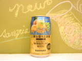 「サントリー プレミアムこくしぼり 贅沢果実のサングリア 缶350ml」のクチコミ画像 by 京都チューハイLabさん