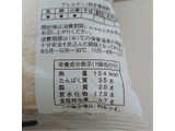 「ヤマザキ ランチパック カレー焼きそば 袋2個」のクチコミ画像 by レビュアーさん