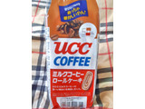 「神戸屋 ucc COFFEE ミルクコーヒーロールケーキ」のクチコミ画像 by MAA しばらく不在さん