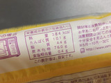 「ヤマザキ 芋まんじゅう 袋4個」のクチコミ画像 by gggさん