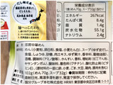 「tabete だし麺 高知県産柚子だし 塩ラーメン 袋102g」のクチコミ画像 by やにゃさん