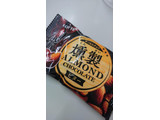 「ロッテ 燻製アーモンドチョコレート ビター 袋39g」のクチコミ画像 by しろあんんさん