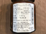 「サンクゼール 黒豆でつくった、食べる醤油 瓶140g」のクチコミ画像 by やにゃさん