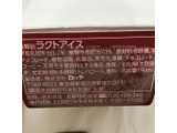 「ロッテ 爽 チョココーヒー チョコチップ入り カップ190ml」のクチコミ画像 by オグナノタケルさん