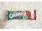 「ロッテ クランキーアイスバー チョコチップミント 袋105ml」のクチコミ画像 by Yulikaさん