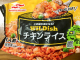 「マルハニチロ WILDish チキンライス 袋250g」のクチコミ画像 by ビールが一番さん