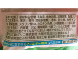 「江崎グリコ ちょこっとプッチンプリン 苺ソース 袋120g」のクチコミ画像 by レビュアーさん