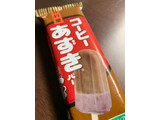 「井村屋 コーヒーあずきバー 袋65ml」のクチコミ画像 by レビュアーさん