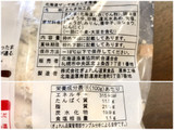「北海道ぎょれん 北海道ザンギ風 さんま唐揚げ 袋200g」のクチコミ画像 by やにゃさん