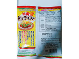 「山芳製菓 沖縄 タコライス味 袋60g」のクチコミ画像 by nag～ただいま留守にしております～さん
