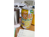 「KIRIN 氷結 はちみつレモン 缶350ml」のクチコミ画像 by 小梅ママさん
