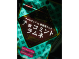 「ノーベル チョコミントラムネ 袋35g」のクチコミ画像 by レビュアーさん