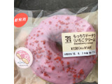 「セブン-イレブン もっちりドーナツ いちごクリーム」のクチコミ画像 by まえ子んさん