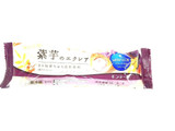 「モンテール 小さな洋菓子店 紫芋のエクレア 袋1個」のクチコミ画像 by いちごみるうさん