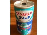 「サンガリア ラムネ 缶190g」のクチコミ画像 by ビールが一番さん