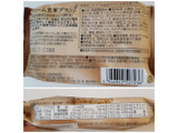 「アサヒ クリーム玄米ブラン ごま＆塩バター 袋2枚×2」のクチコミ画像 by MAA しばらく不在さん