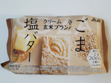 「アサヒ クリーム玄米ブラン ごま＆塩バター 袋2枚×2」のクチコミ画像 by MAA しばらく不在さん