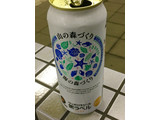 「サッポロ 生ビール黒ラベル 山の森づくり 海の森づくり デザイン 缶500ml」のクチコミ画像 by ビールが一番さん