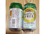 「KIRIN パーフェクトフリー 缶350ml」のクチコミ画像 by みにぃ321321さん