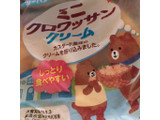 「第一パン ミニクロワッサンクリーム 袋8個」のクチコミ画像 by まえ子んさん