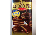 ロッテ プチチョコパイ 濃厚ショコラの実食写真（SANAさん）