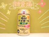 「タカラ 焼酎ハイボール ゆず 缶350ml」のクチコミ画像 by 京都チューハイLabさん
