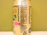 「タカラ 焼酎ハイボール ゆず 缶350ml」のクチコミ画像 by 京都チューハイLabさん