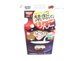 「日清ヨーク 禁断のりんご パック450g」のクチコミ画像 by いちごみるうさん