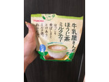 「和光堂 牛乳屋さんのほうじ茶ミルクティー 袋200g」のクチコミ画像 by ダブルユーさん