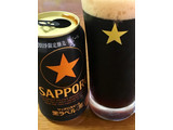 「サッポロ 生ビール黒ラベル 黒 缶350ml」のクチコミ画像 by ビールが一番さん