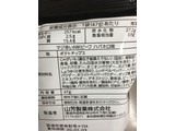 「山芳製菓 MKビーフ マジ辛いビーフ ハバネロ味 袋47g」のクチコミ画像 by レビュアーさん